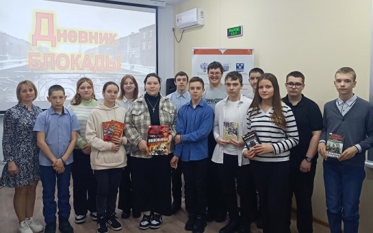 Дневник БЛОКАДЫ