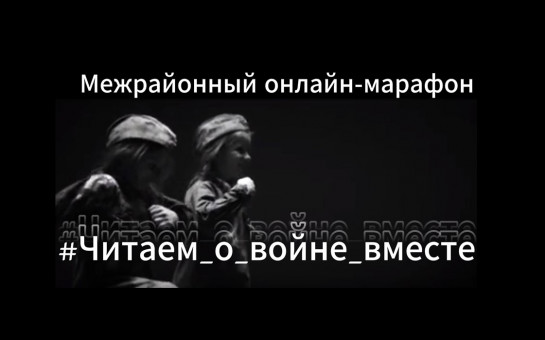 Чистоозерное, Татарск, Купино и Баган читают стихи о войне