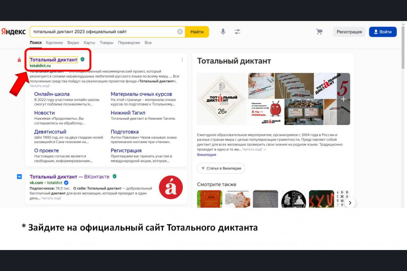 антикоррупционный диктант 2023 сертификат