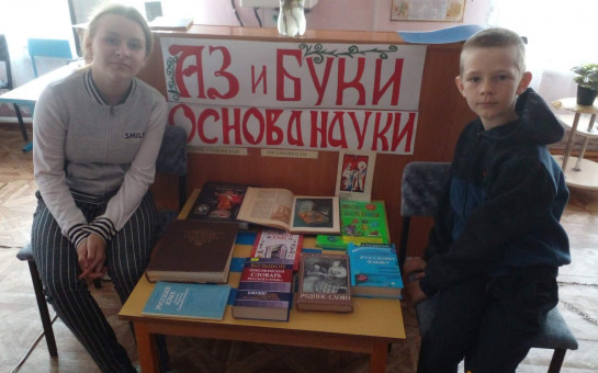 Откуда азбука пришла?