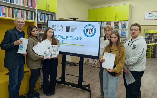 «Краеведческий эрудит» прошел в Центральной модельной библиотеке