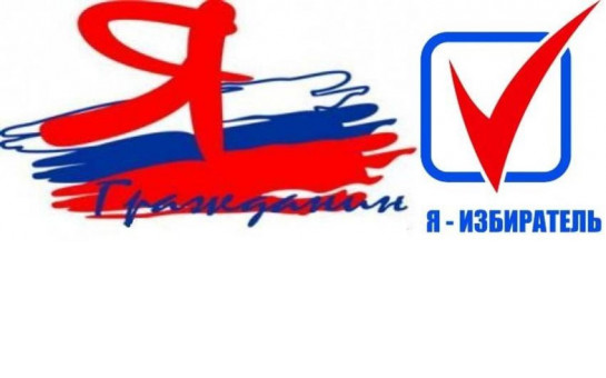 Викторина «Я — ИЗБИРАТЕЛЬ!»