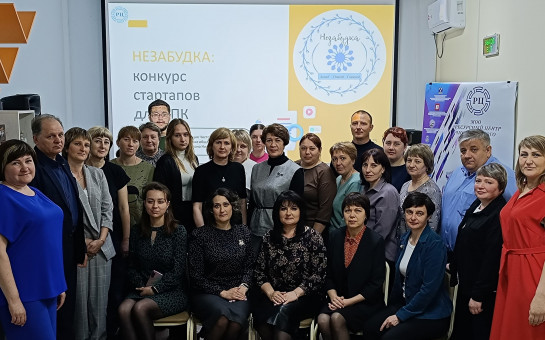 Проект «Незабудка»